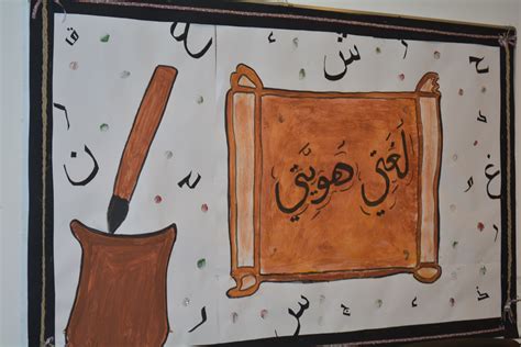 رسومات عن اللغه العربيه